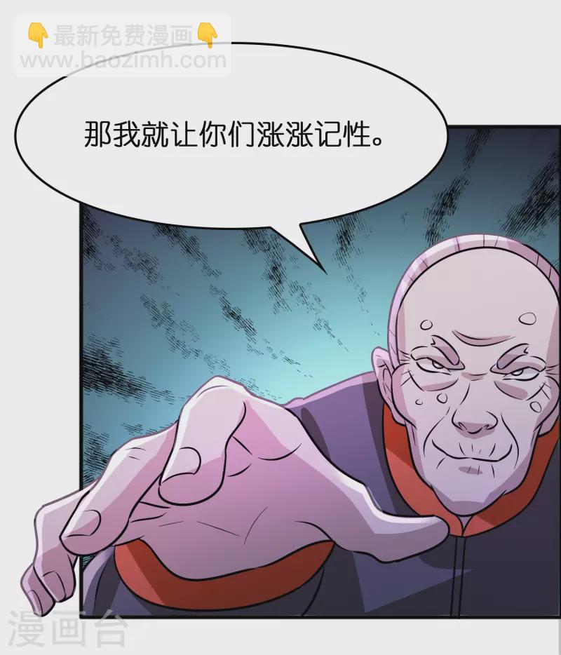 第48话 带我进陀罗！-第49话