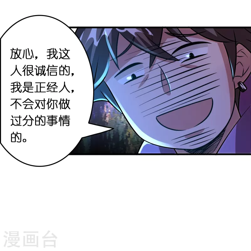 第48话 带我进陀罗！-第49话