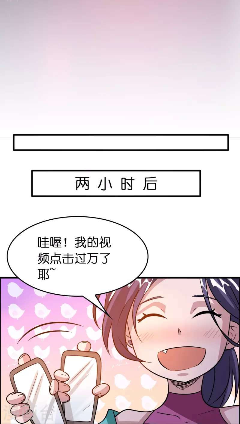 第50话 我才不稀罕刘磊-第51话