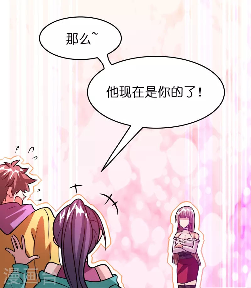 第50话 我才不稀罕刘磊-第51话