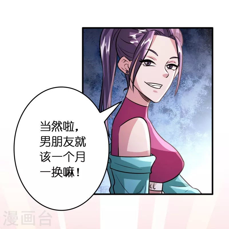 第50话 我才不稀罕刘磊-第51话