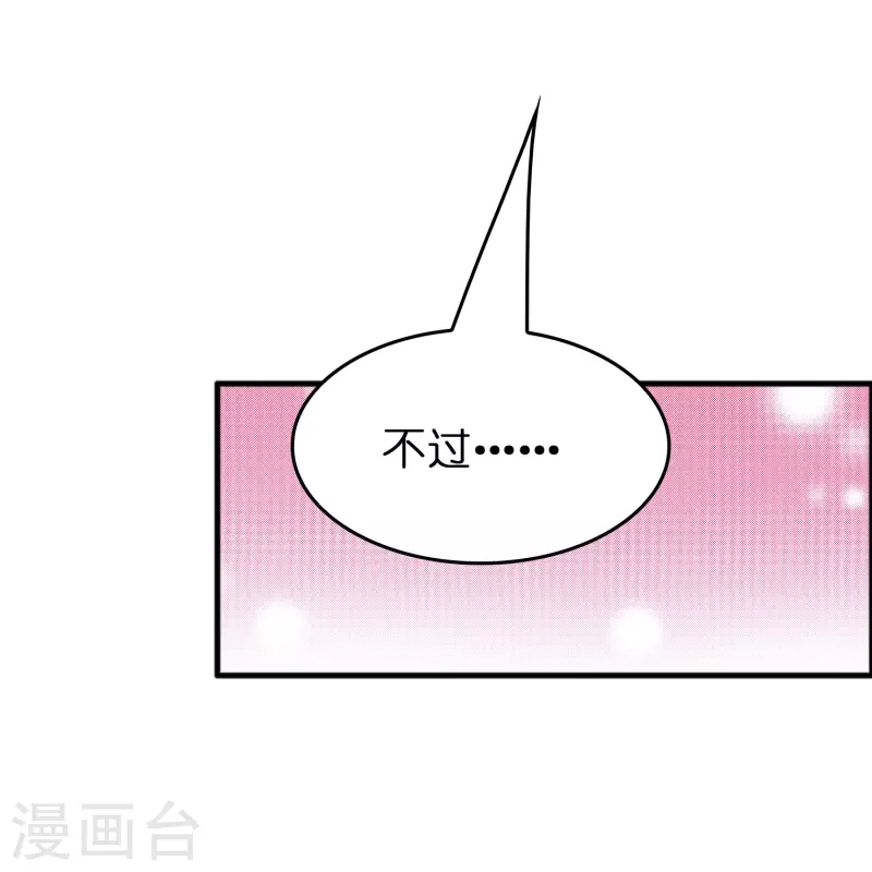 第50话 我才不稀罕刘磊-第51话