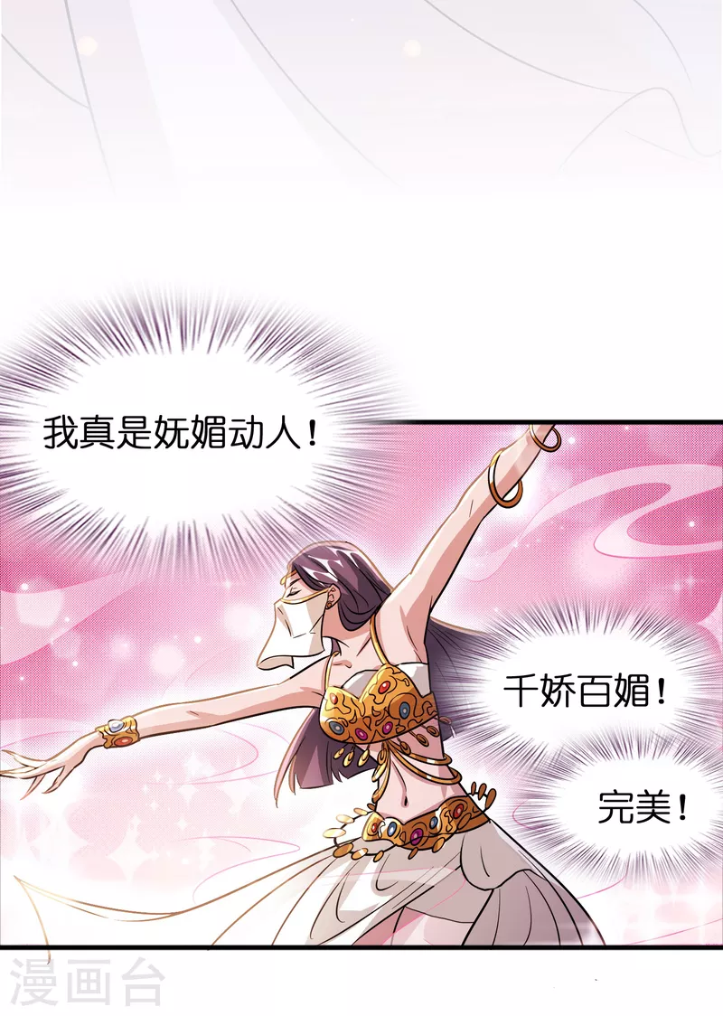 第50话 我才不稀罕刘磊-第51话