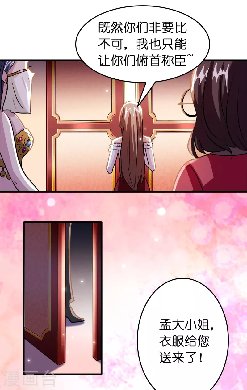 第50话 我才不稀罕刘磊-第51话