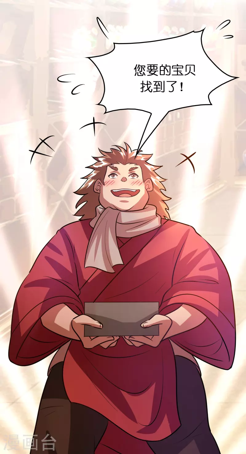 第52话 上仙的店你也敢砸？-第53话