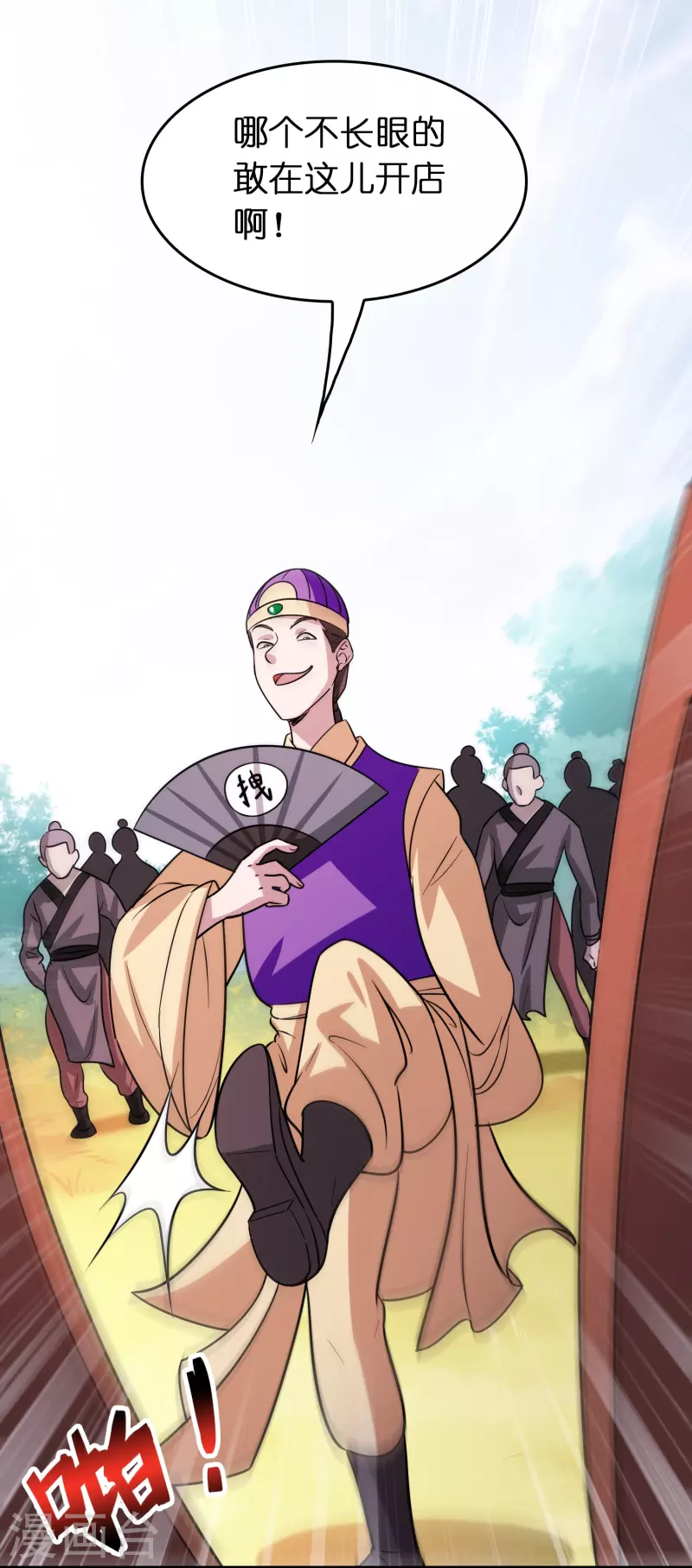 第52话 上仙的店你也敢砸？-第53话