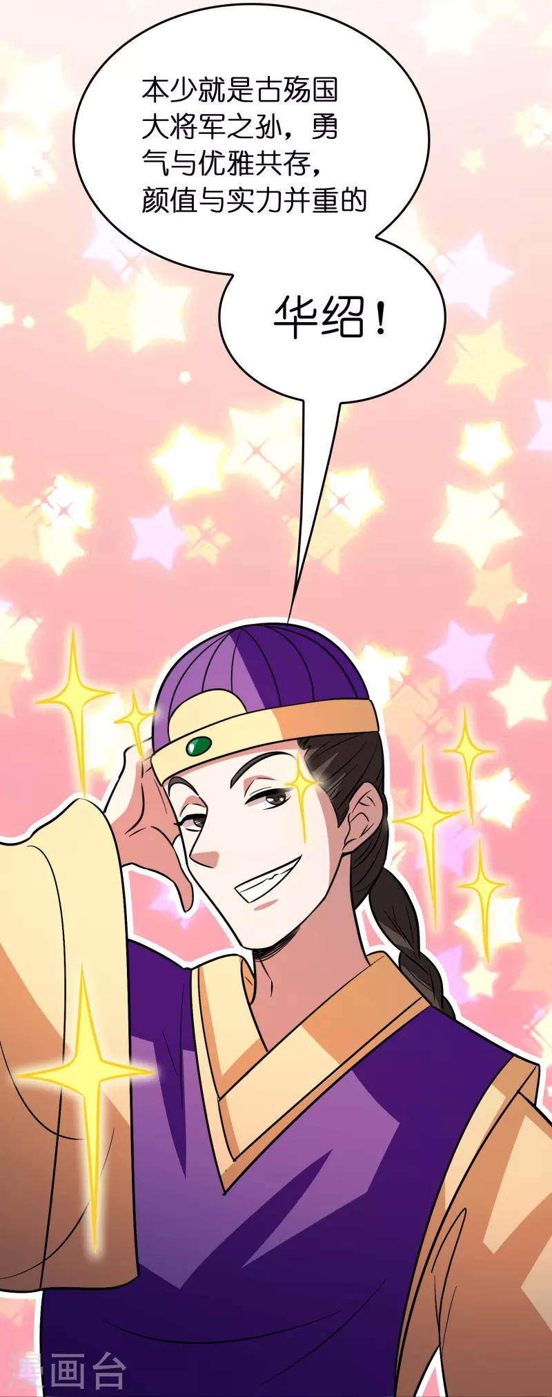 第52话 上仙的店你也敢砸？-第53话