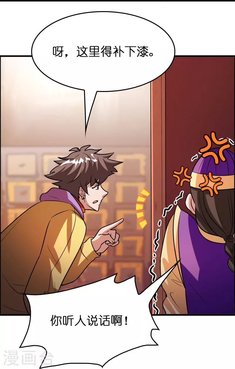 第52话 上仙的店你也敢砸？-第53话