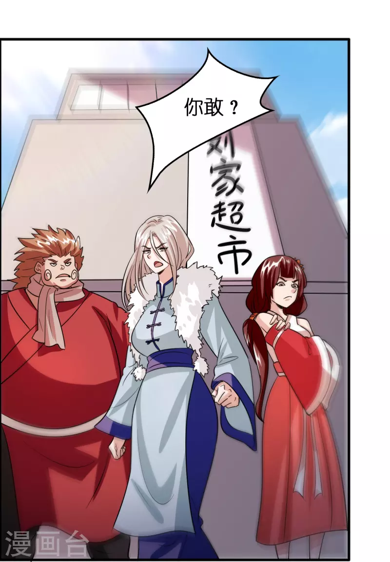 第52话 上仙的店你也敢砸？-第53话