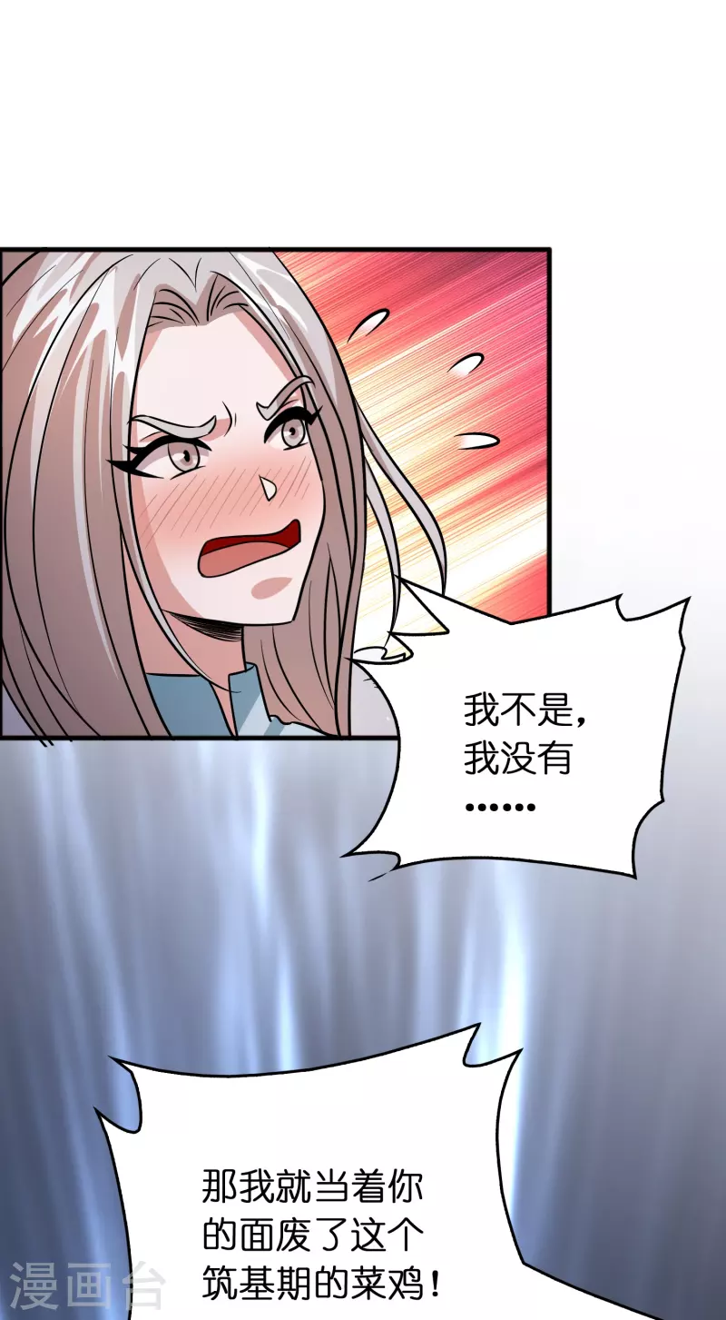 第52话 上仙的店你也敢砸？-第53话