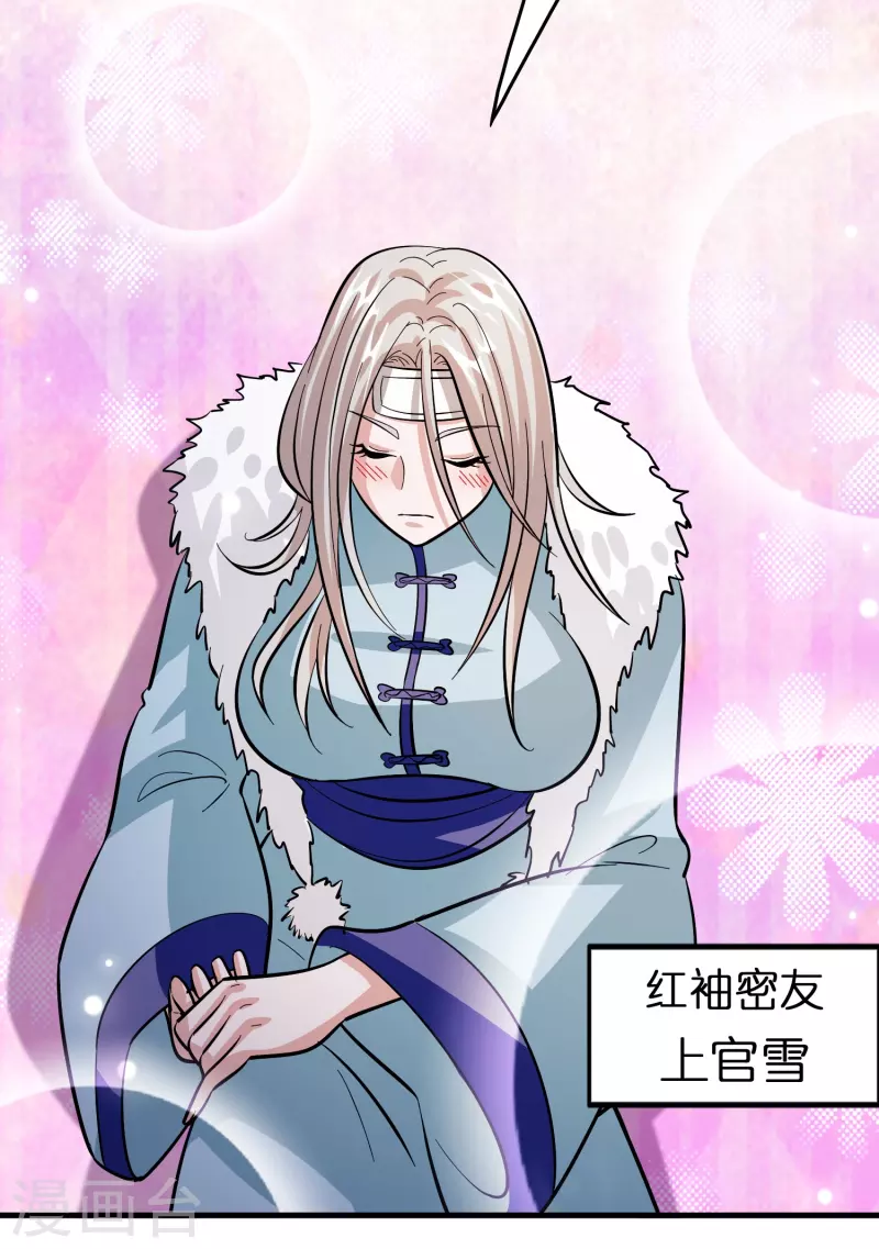 第52话 上仙的店你也敢砸？-第53话