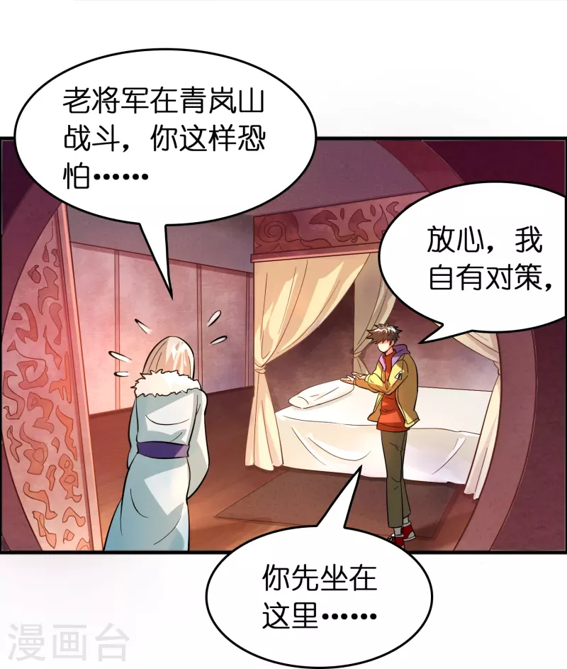 第52话 上仙的店你也敢砸？-第53话