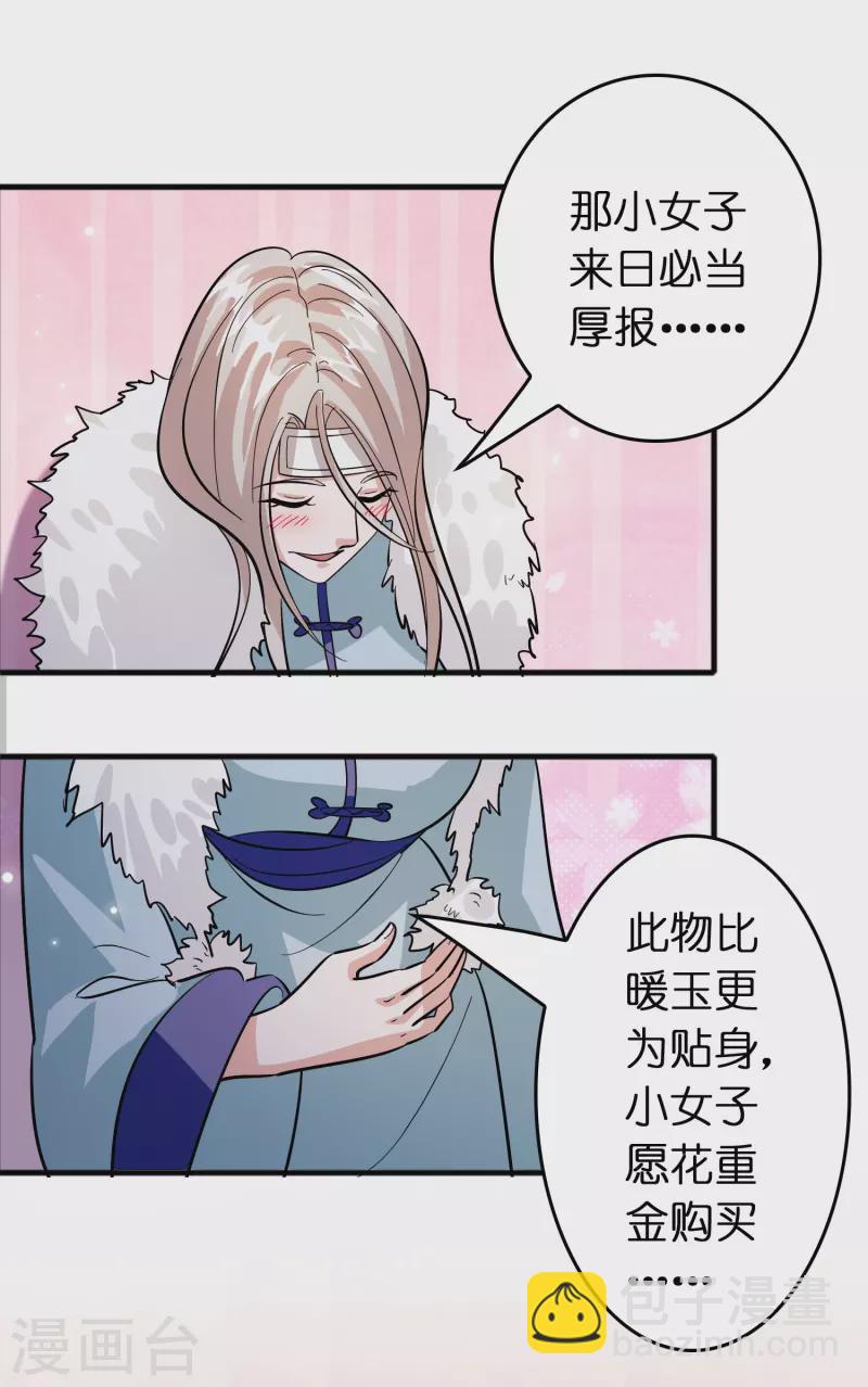 第52话 上仙的店你也敢砸？-第53话