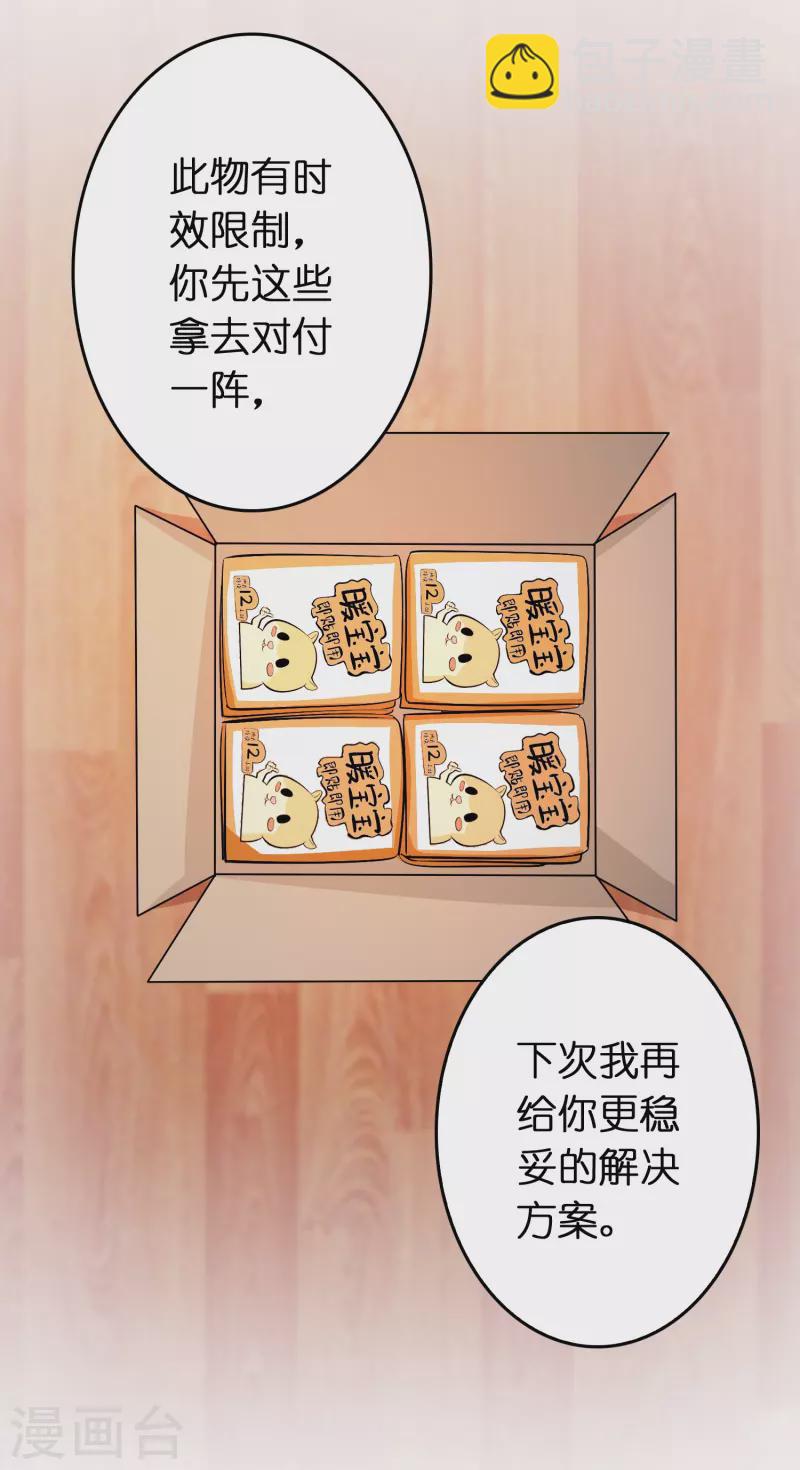 第52话 上仙的店你也敢砸？-第53话