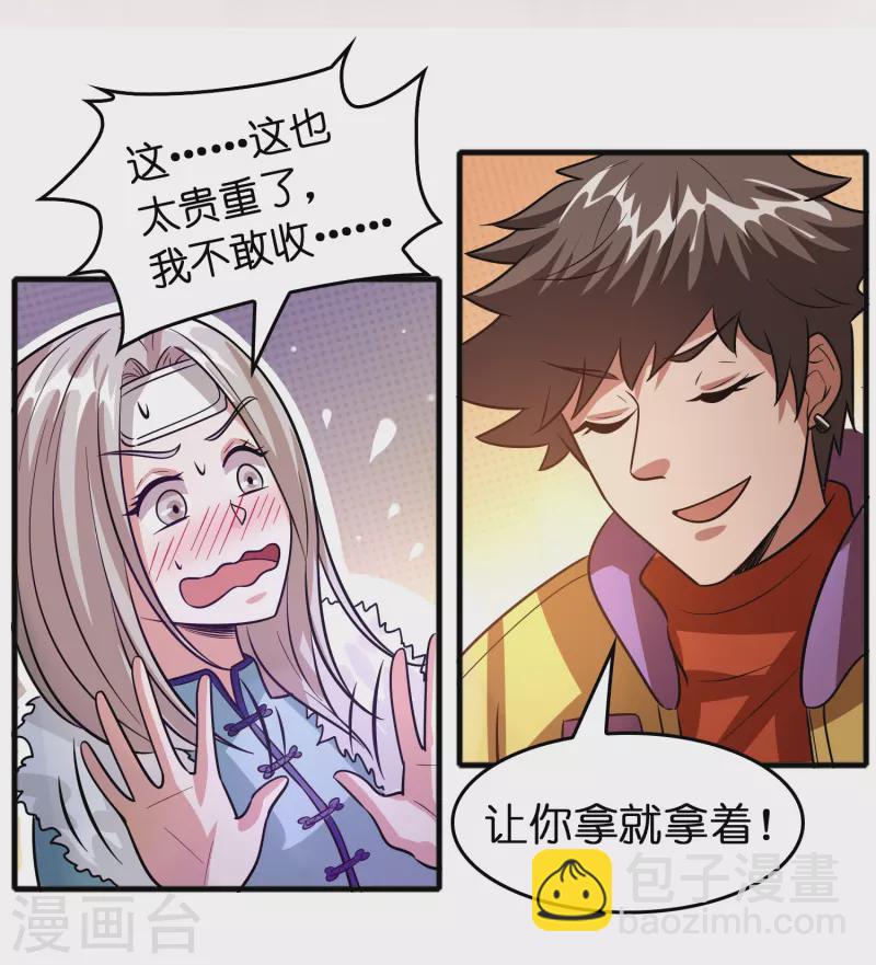 第52话 上仙的店你也敢砸？-第53话