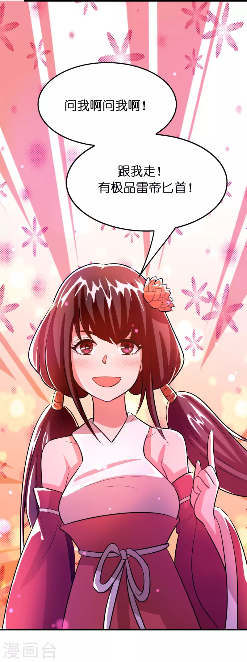 第54话 好快的刀-第55话