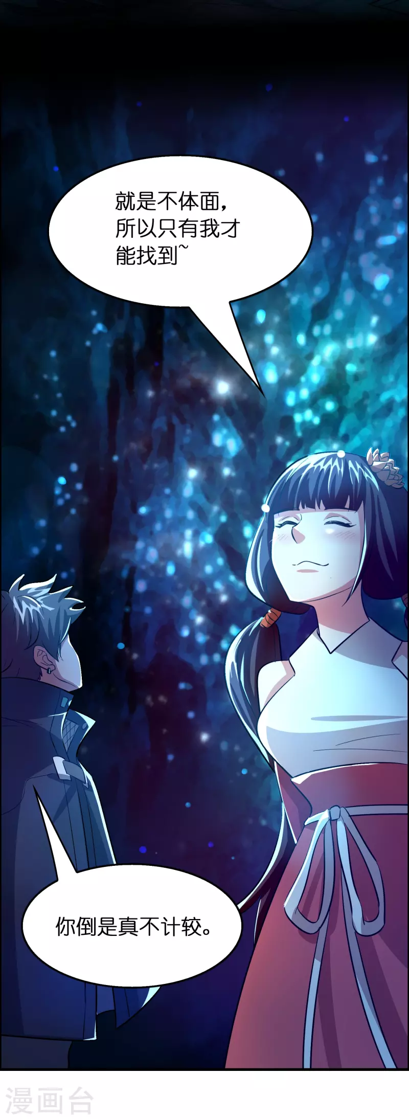 第54话 好快的刀-第55话