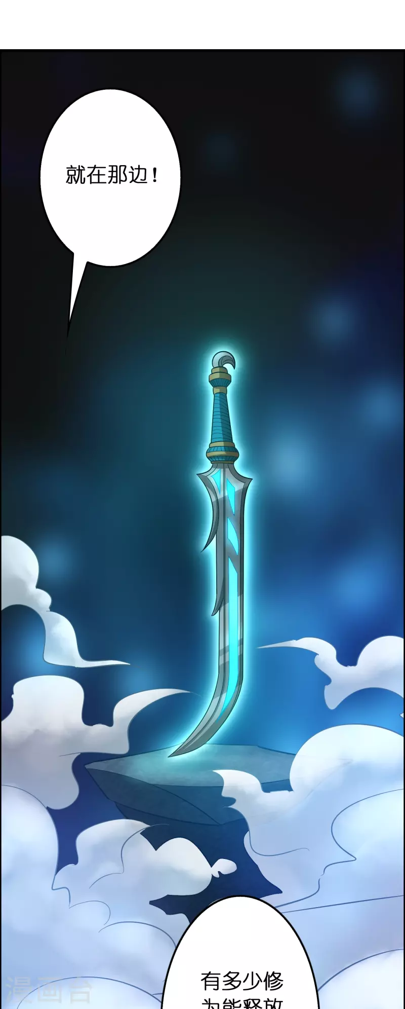 第54话 好快的刀-第55话