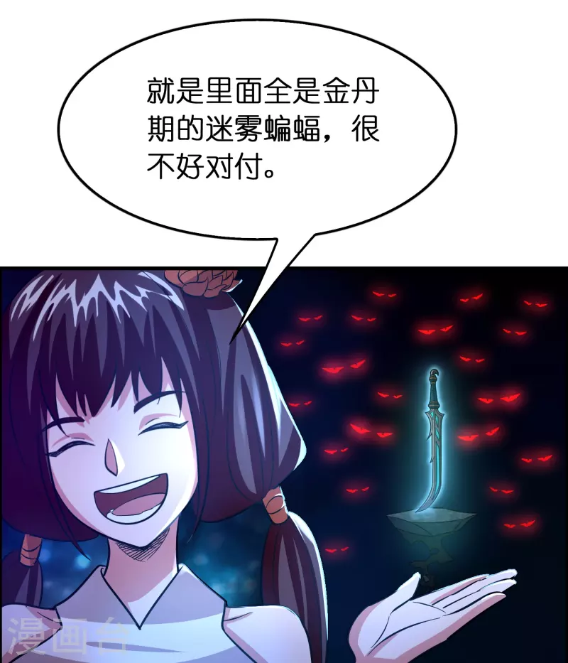 第54话 好快的刀-第55话