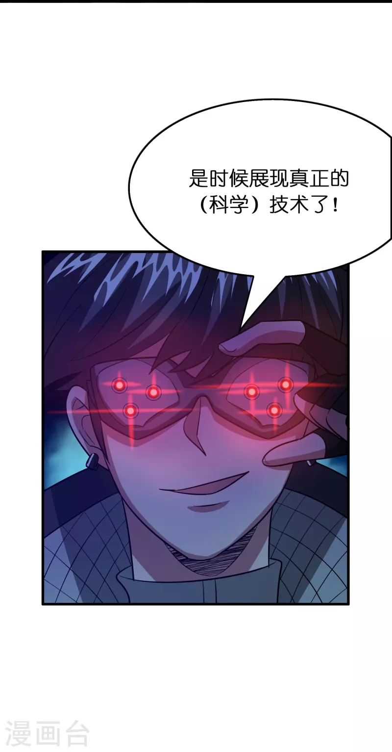 第54话 好快的刀-第55话