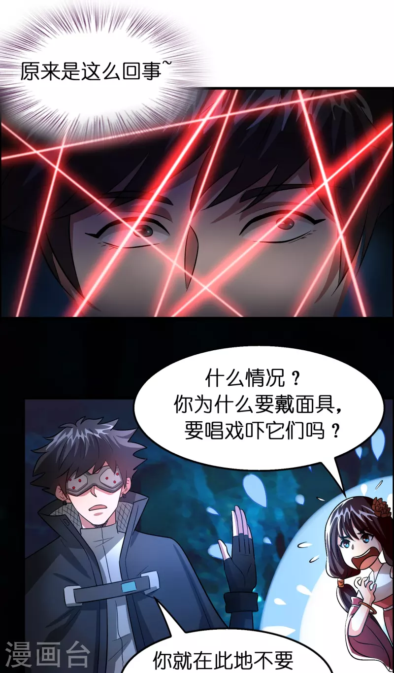 第54话 好快的刀-第55话