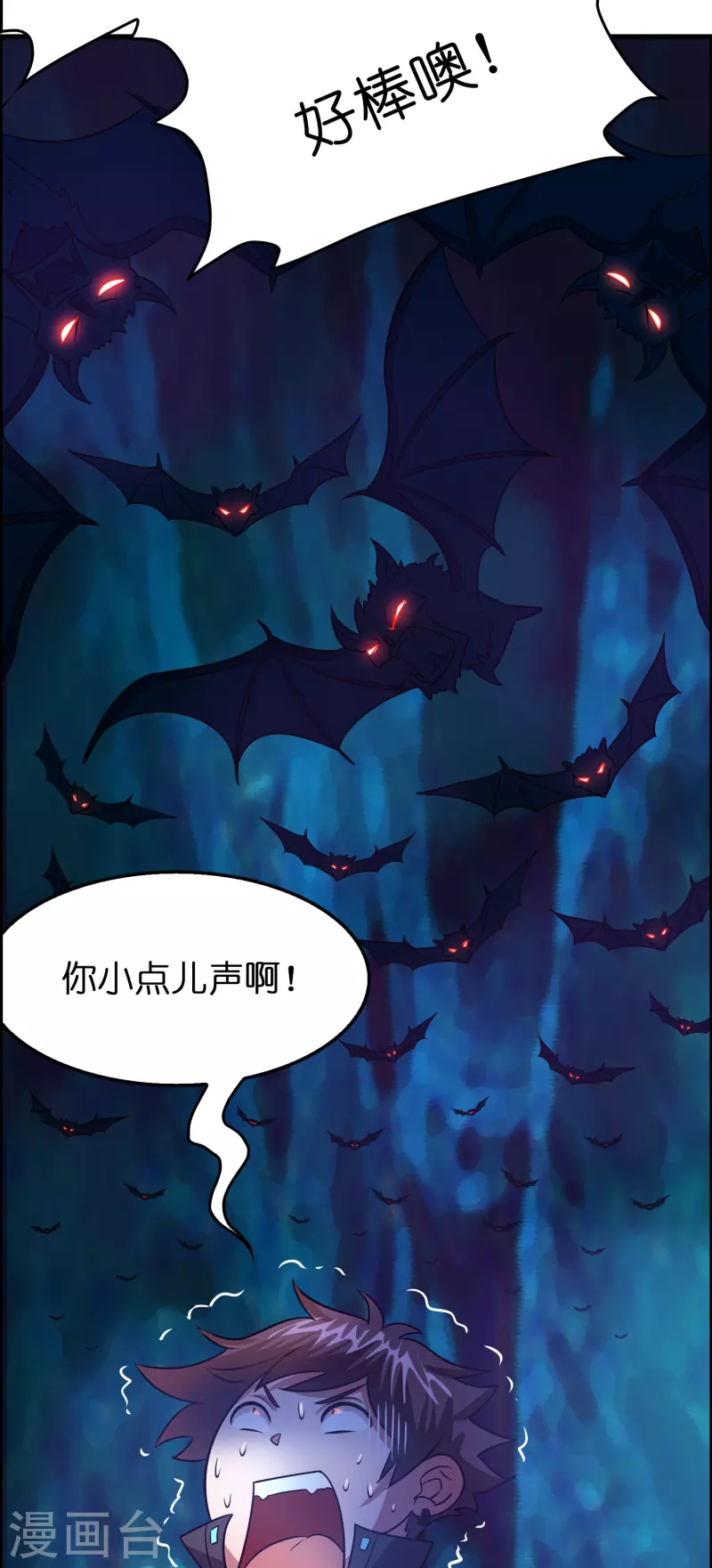 第54话 好快的刀-第55话