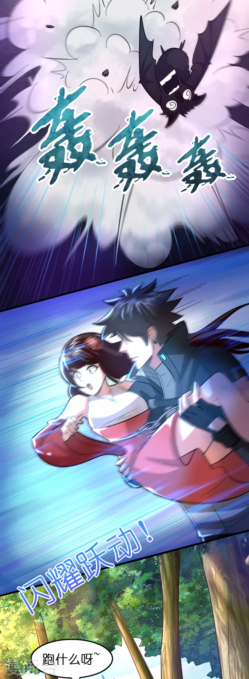 第54话 好快的刀-第55话