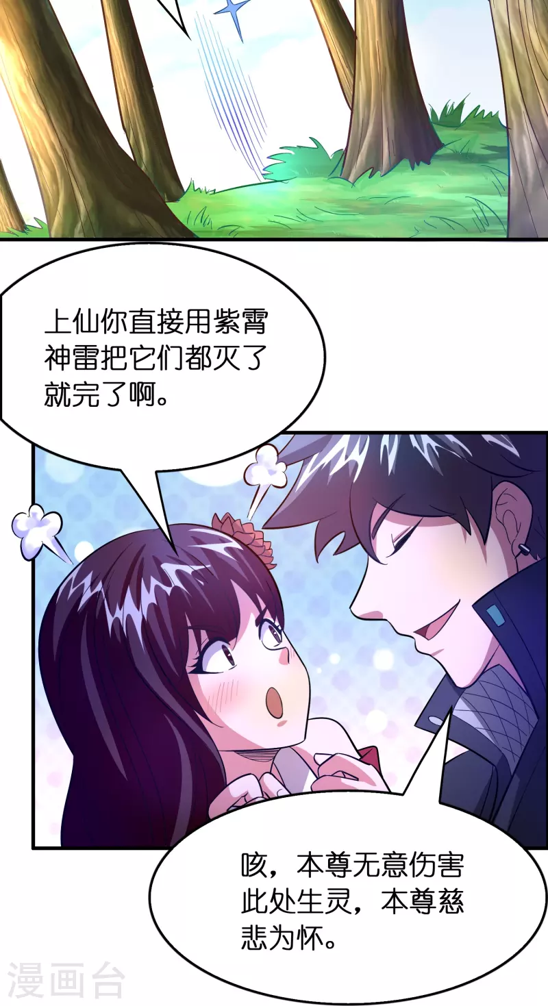 第54话 好快的刀-第55话