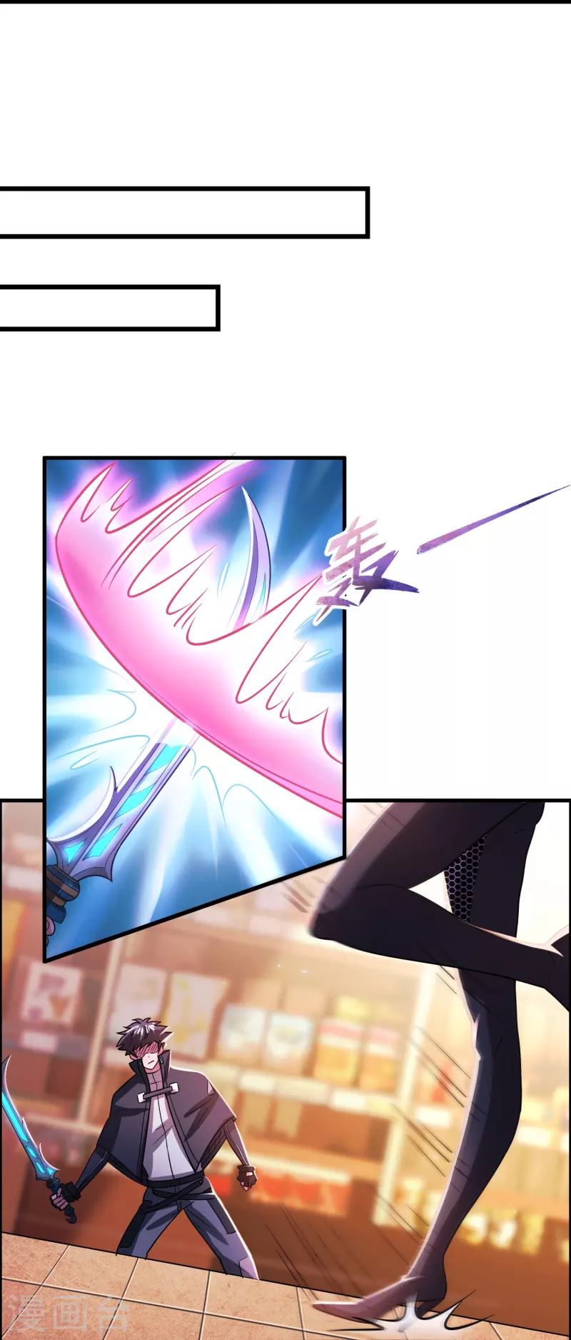 第54话 好快的刀-第55话