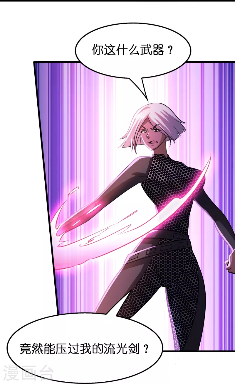 第54话 好快的刀-第55话