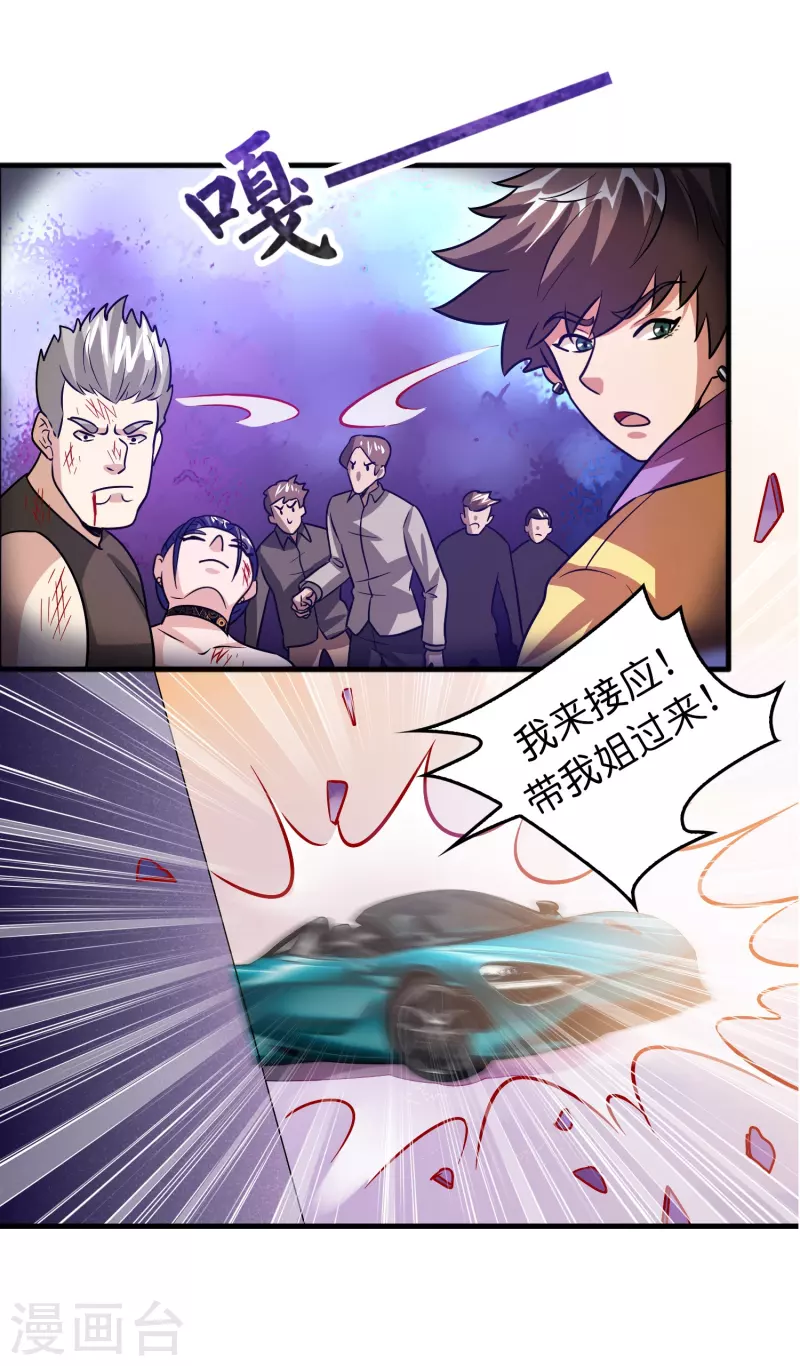 第56话 瞬吸力量-第57话