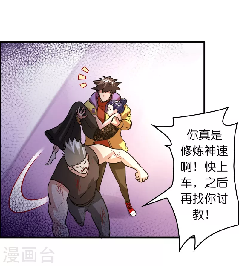 第56话 瞬吸力量-第57话