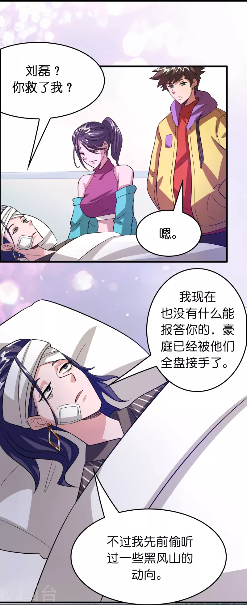 第56话 瞬吸力量-第57话