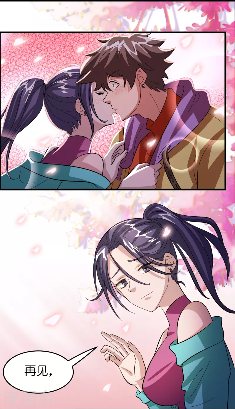 第56话 瞬吸力量-第57话