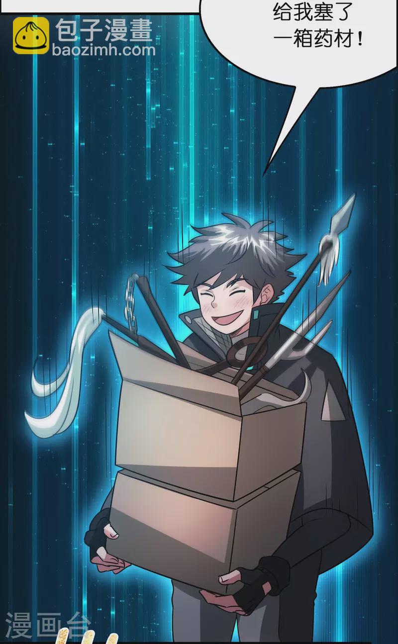 第56话 瞬吸力量-第57话