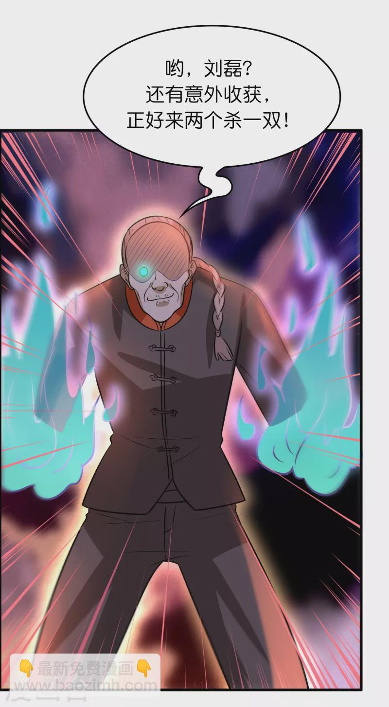 第56话 瞬吸力量-第57话