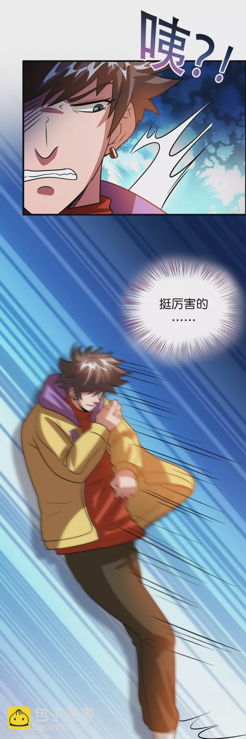 第56话 瞬吸力量-第57话