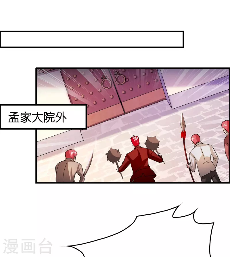 第58话 刘磊，渡劫！-第59话