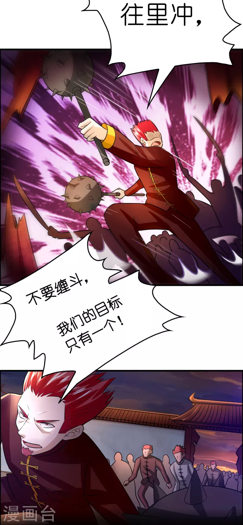 第58话 刘磊，渡劫！-第59话