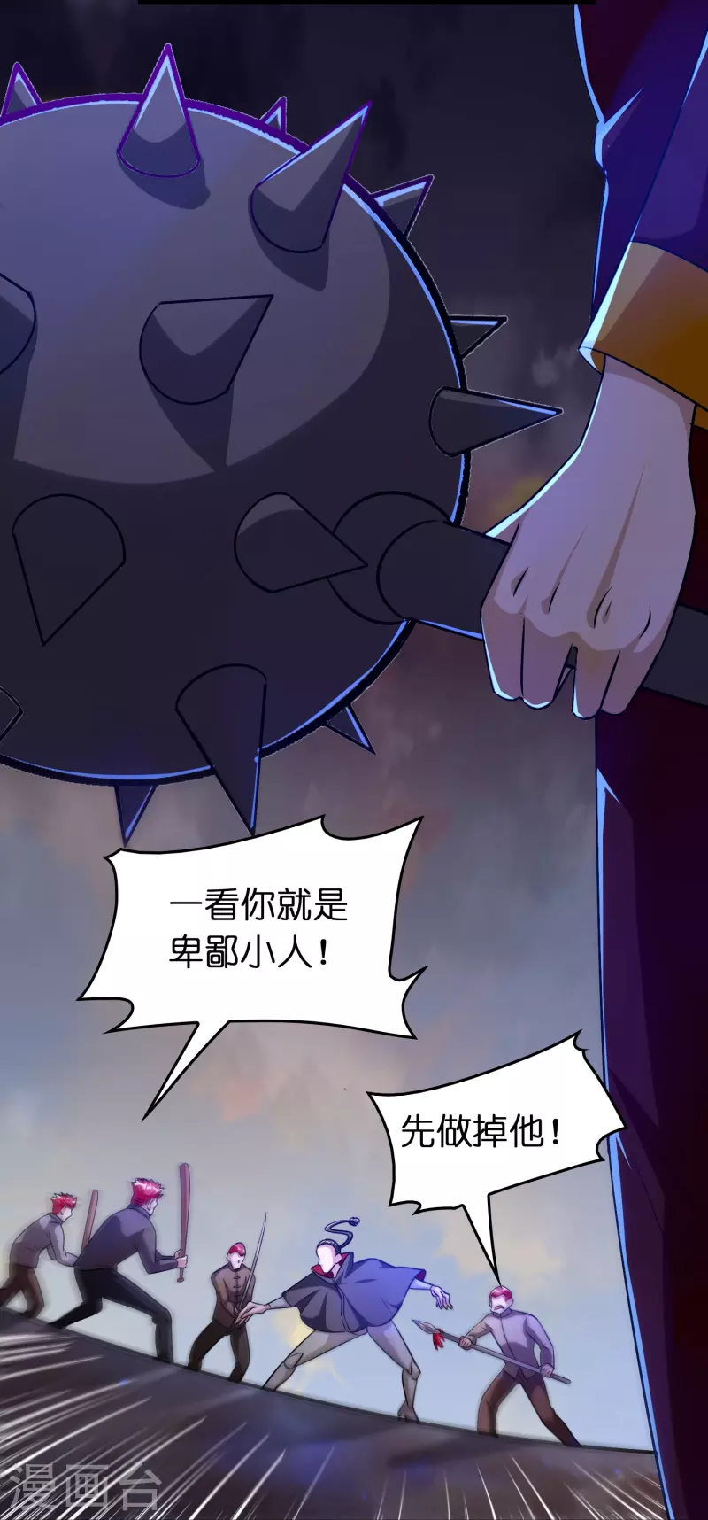 第58话 刘磊，渡劫！-第59话