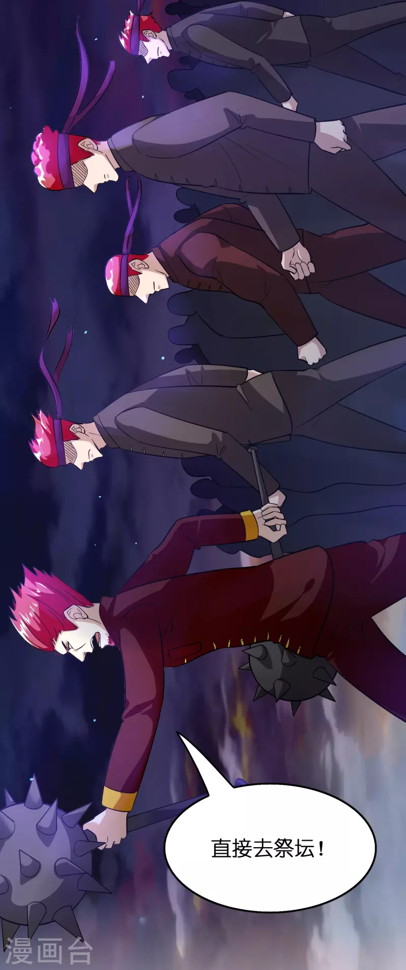 第58话 刘磊，渡劫！-第59话