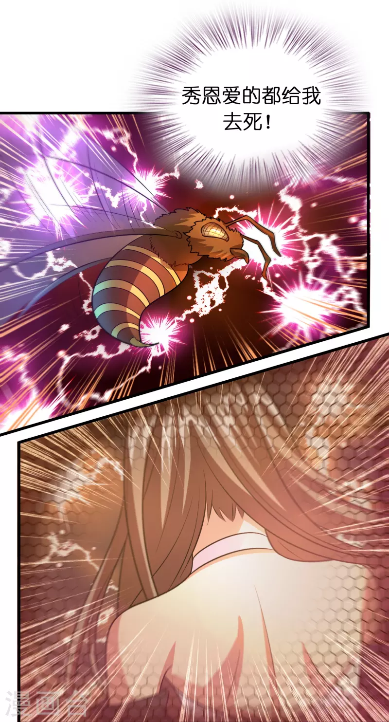 第58话 刘磊，渡劫！-第59话