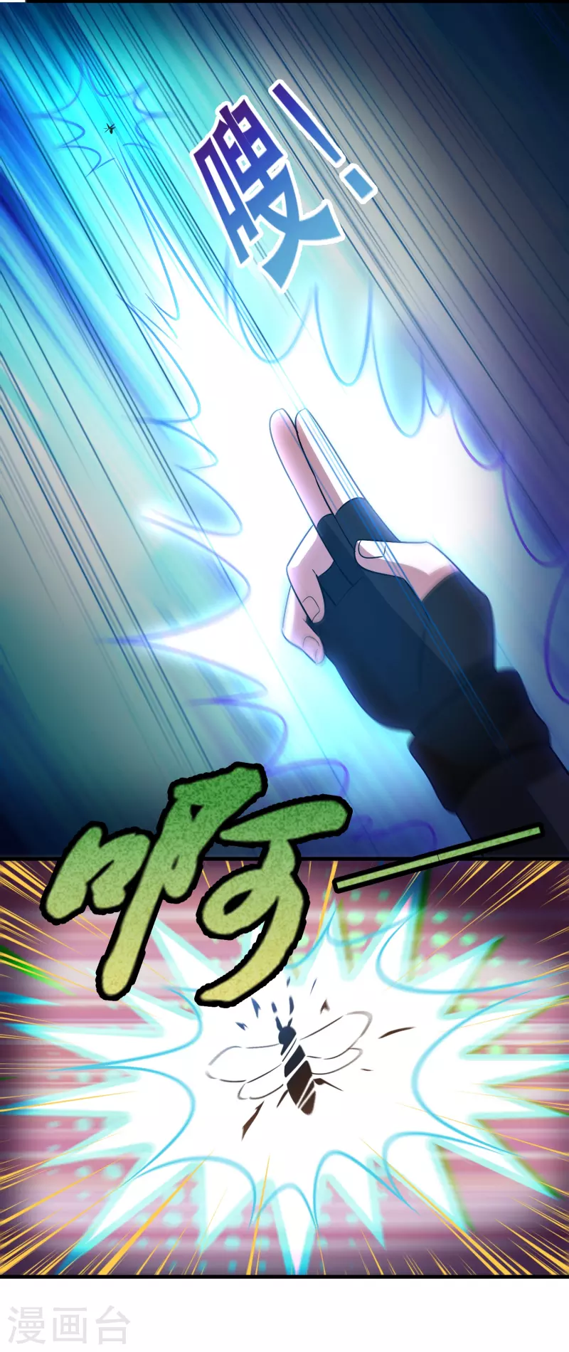 第58话 刘磊，渡劫！-第59话