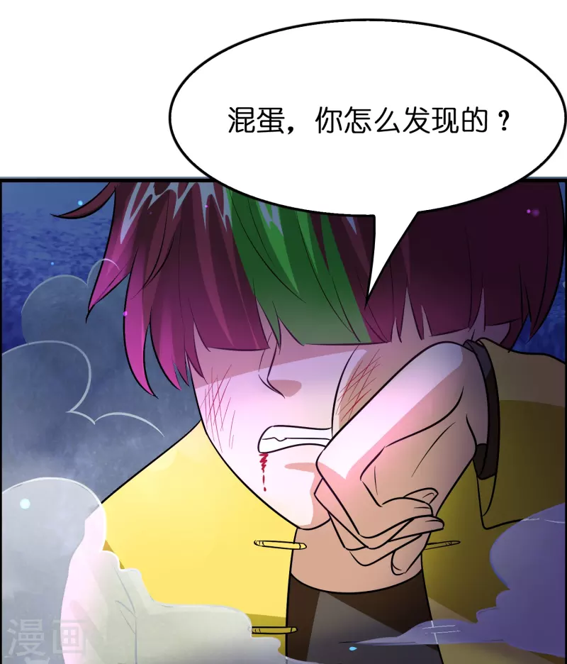 第58话 刘磊，渡劫！-第59话