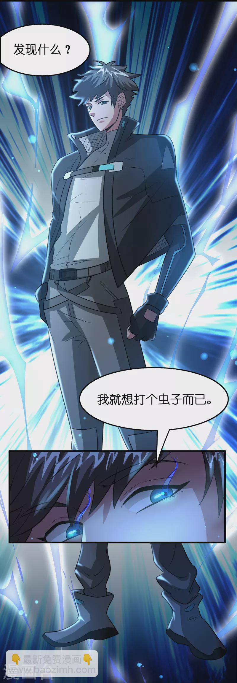 第58话 刘磊，渡劫！-第59话