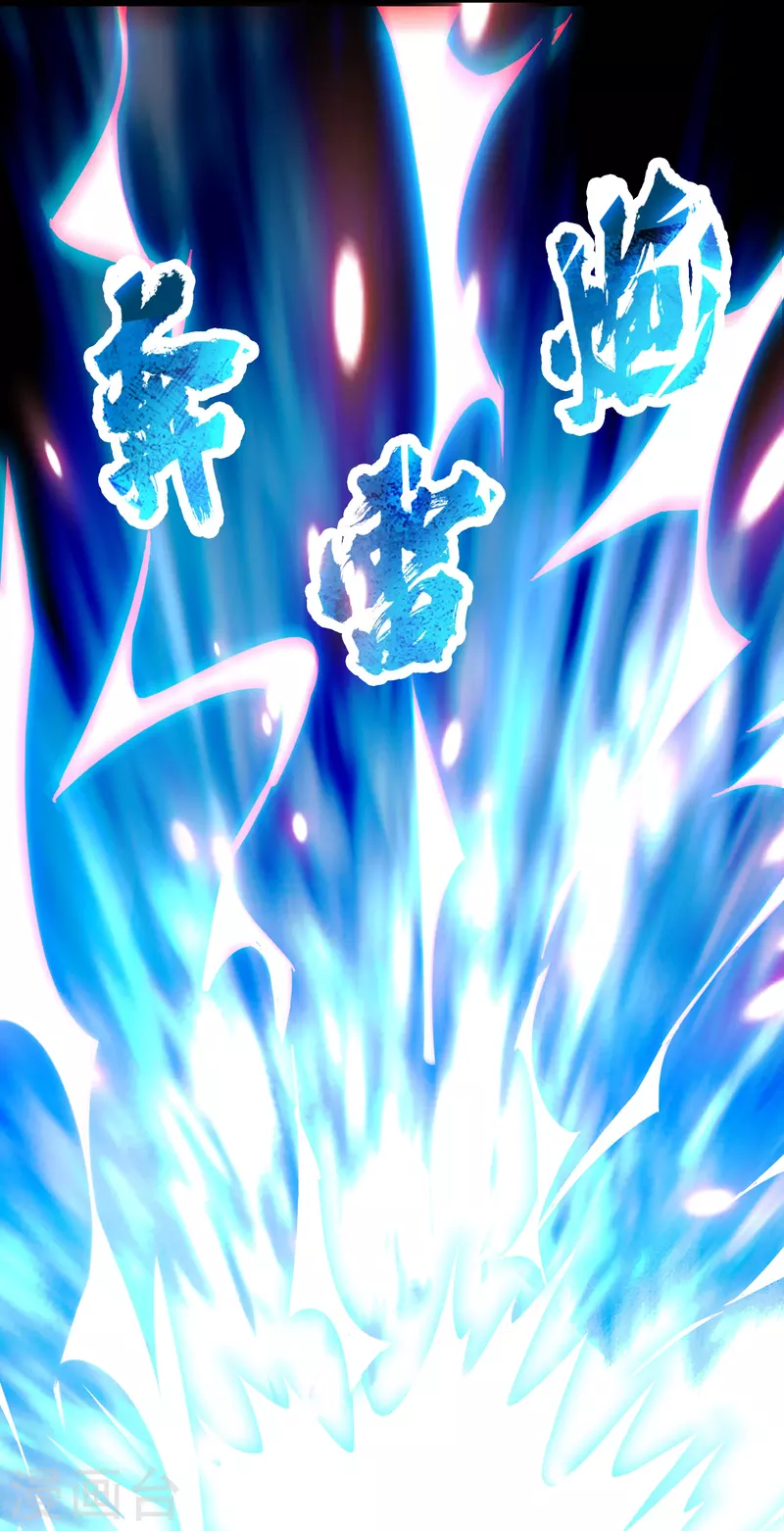 第58话 刘磊，渡劫！-第59话