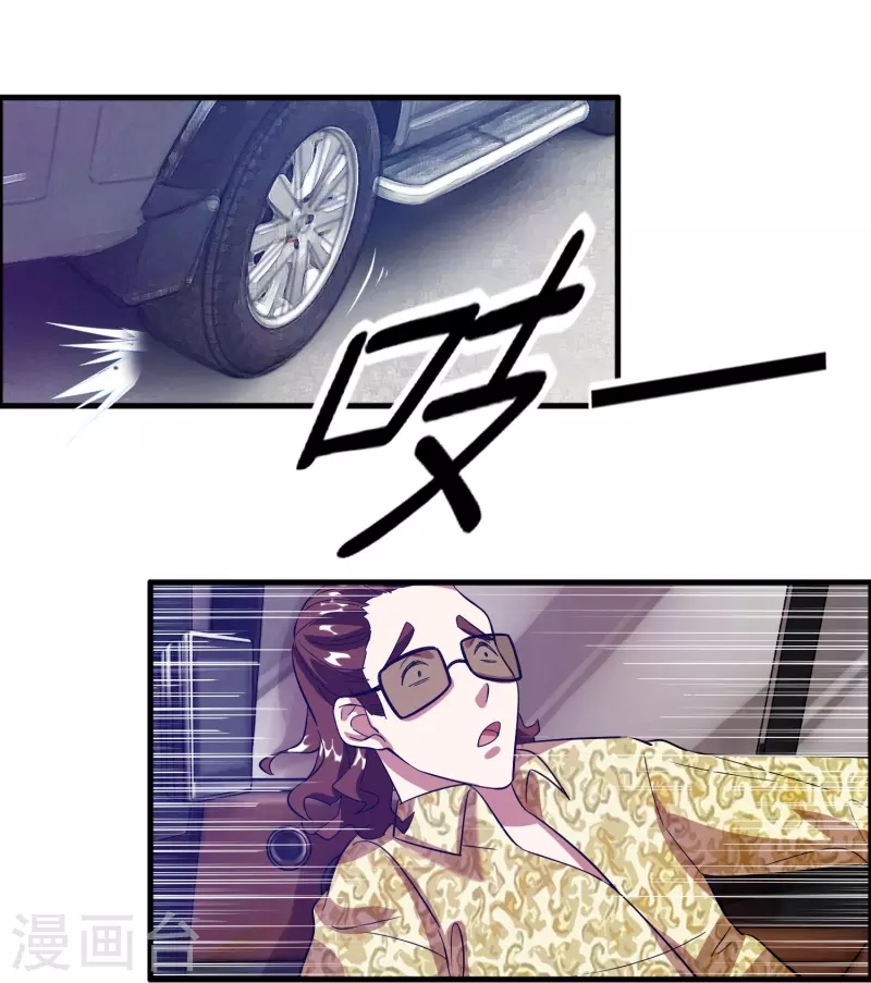 第6话 人渣，放开她！-第7话