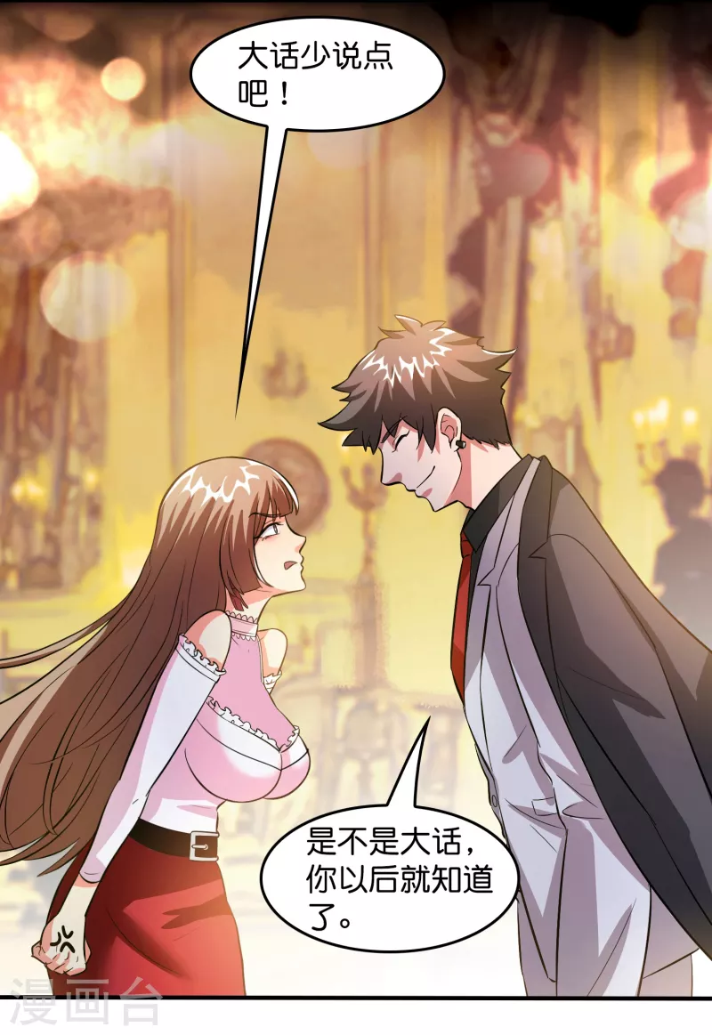 第6话 人渣，放开她！-第7话