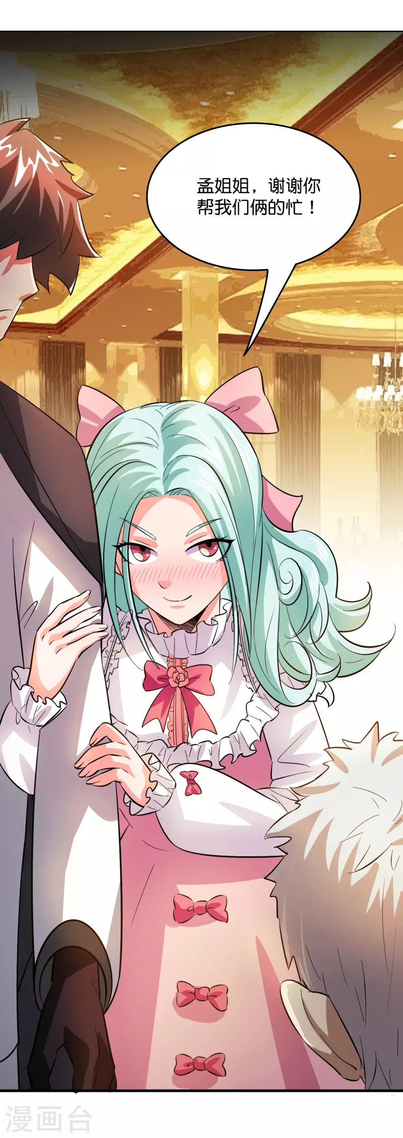 第6话 人渣，放开她！-第7话