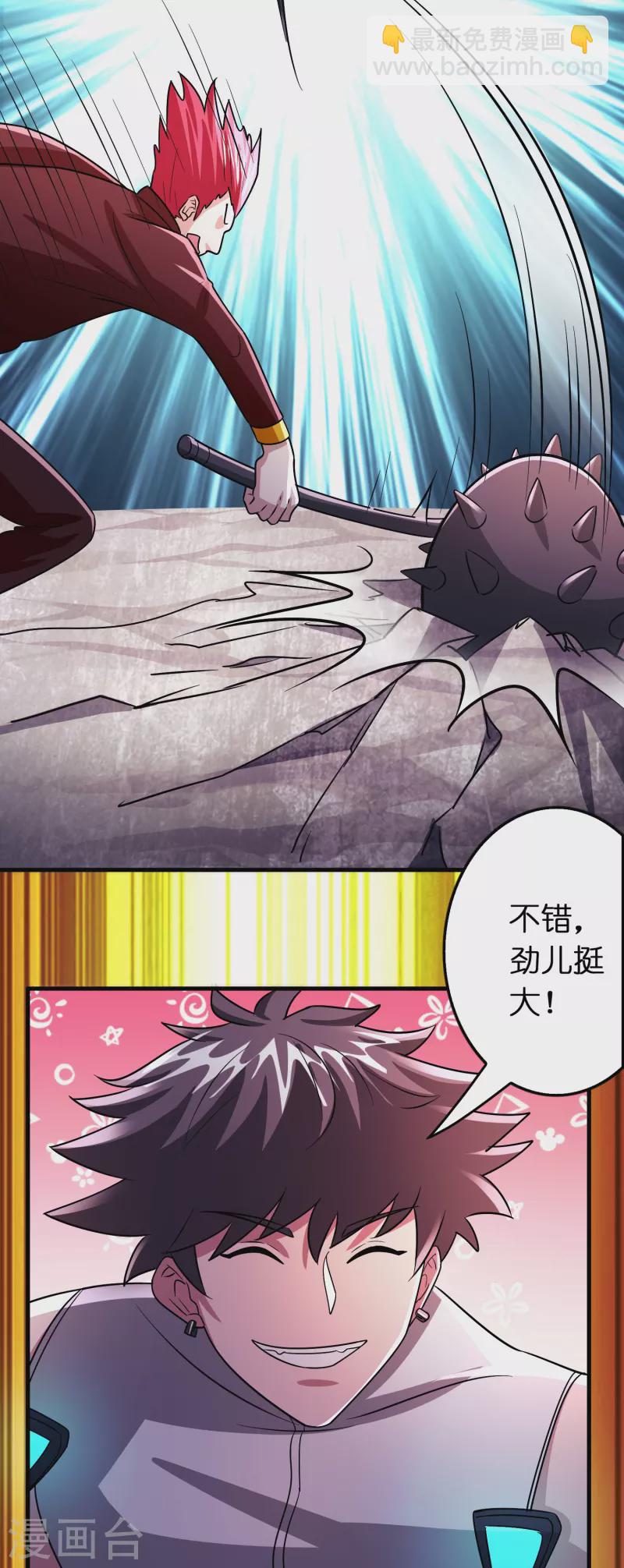 第60话 懂不懂电磁感应？-第61话